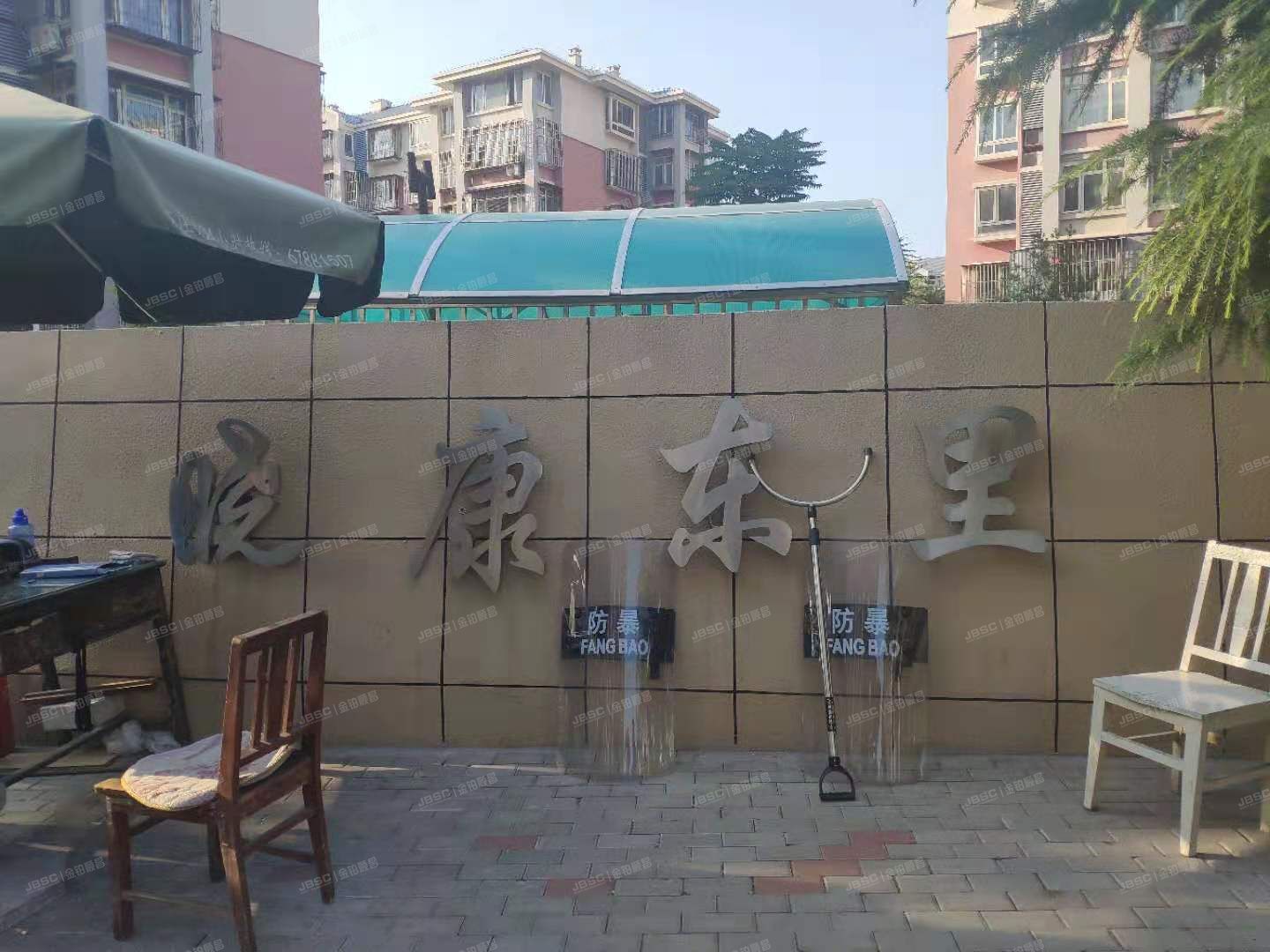 晓康东里