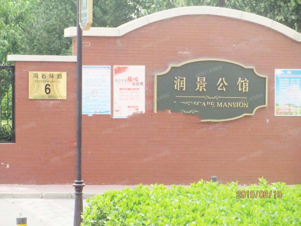 润景公馆 法拍小区