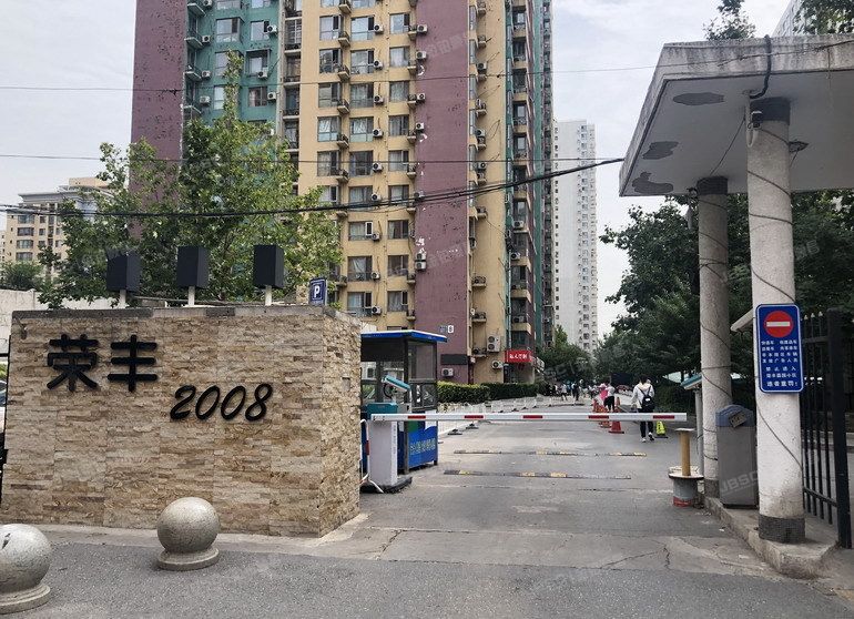 荣丰2008 法拍小区
