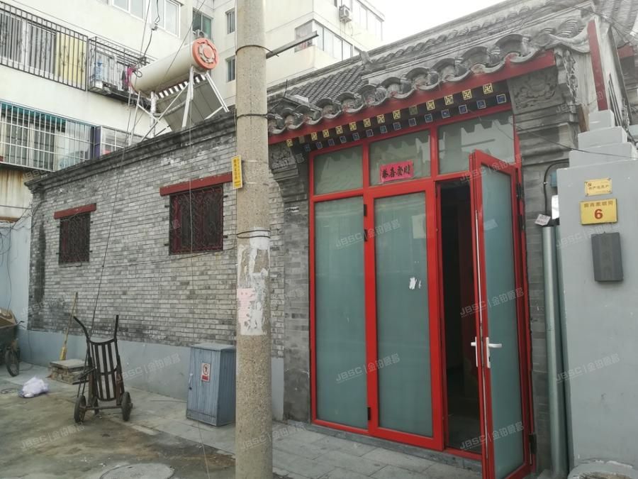 永康胡同 法拍小区