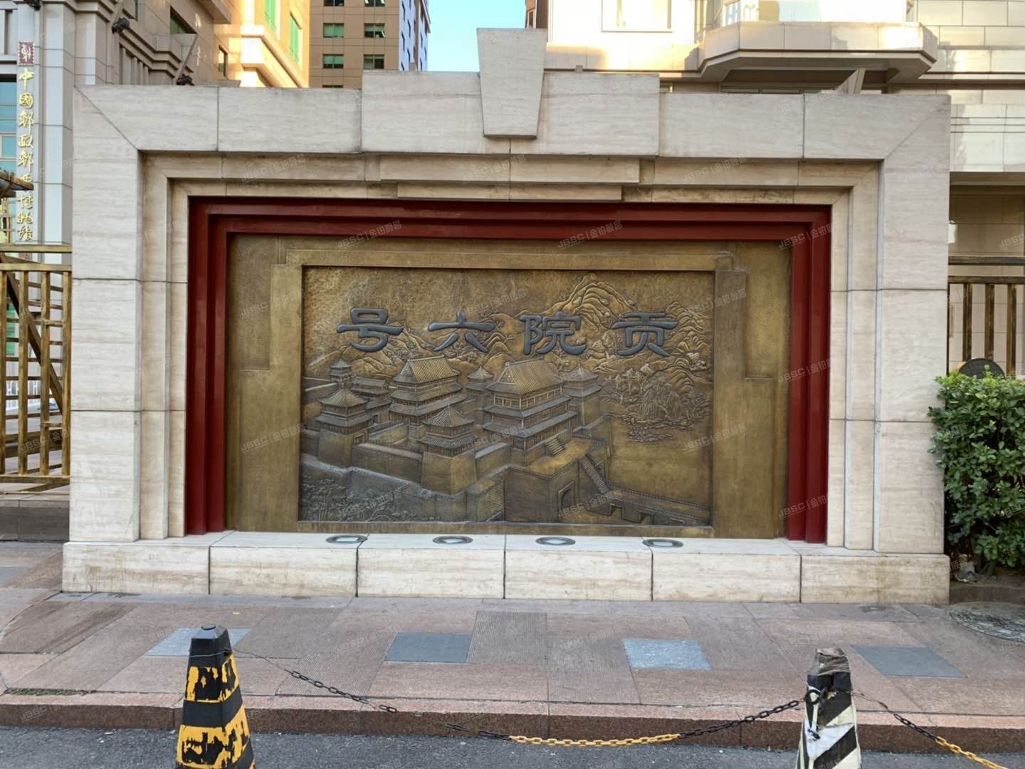 贡院六号 法拍小区