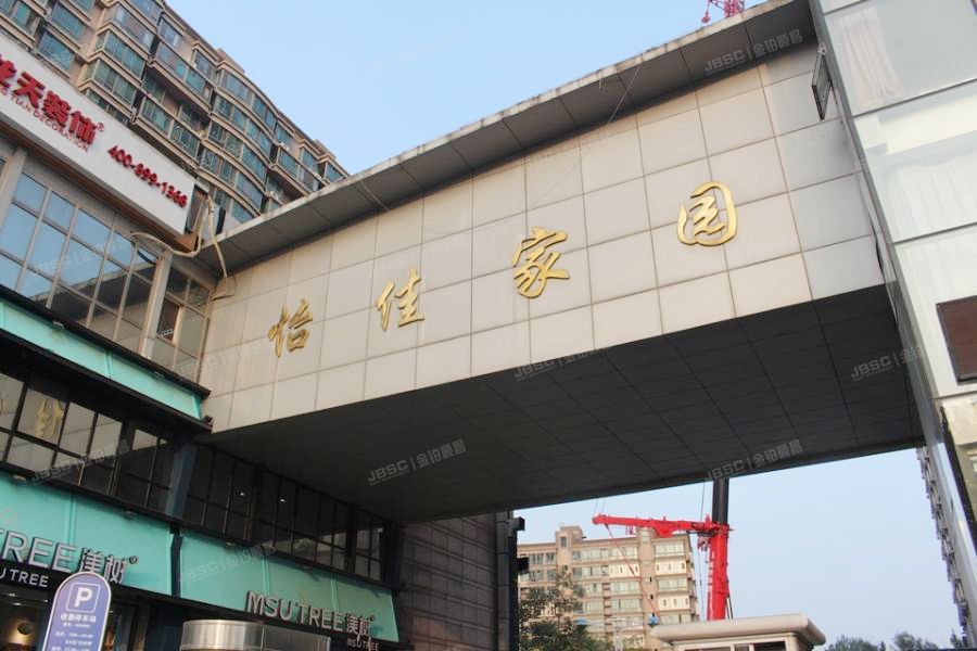 怡佳家园 法拍小区