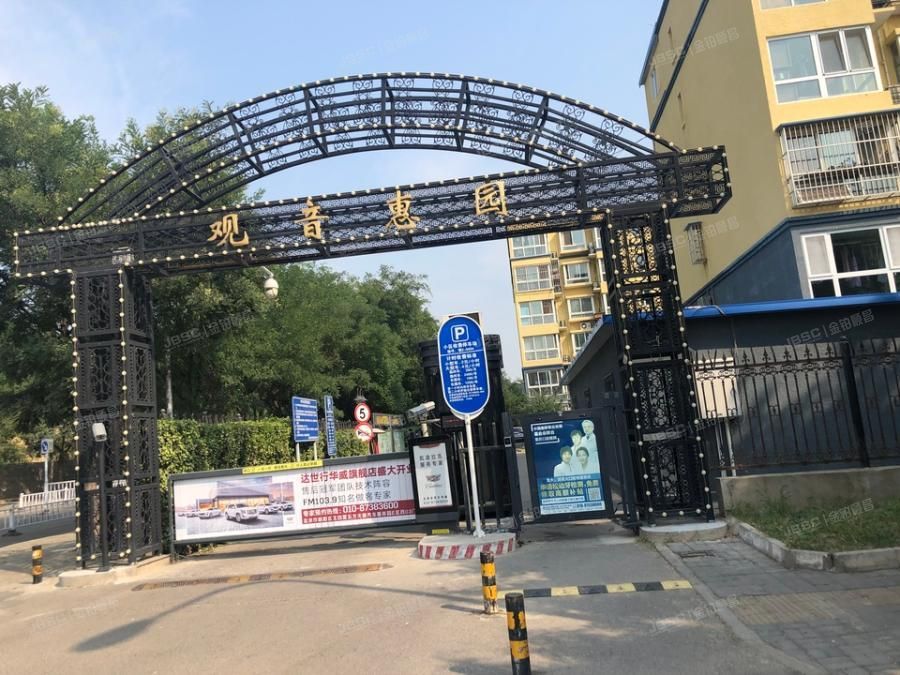 观音惠园 法拍小区