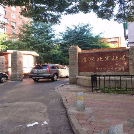 磨房北里 法拍小区