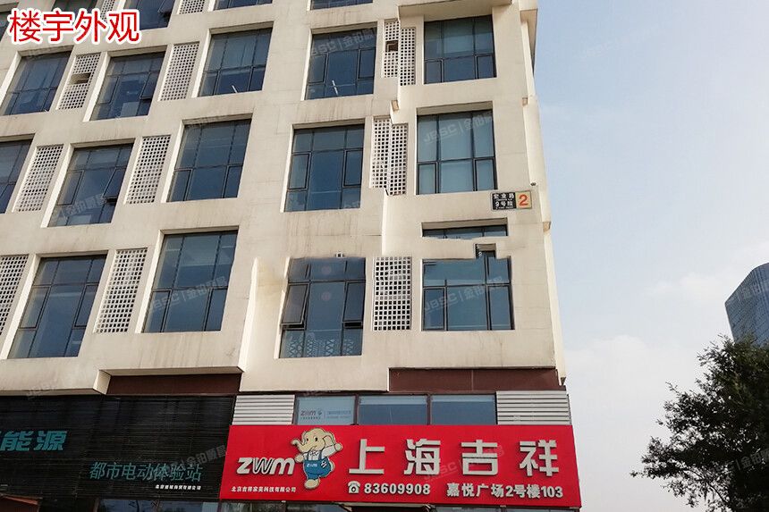 嘉悦广场 法拍小区