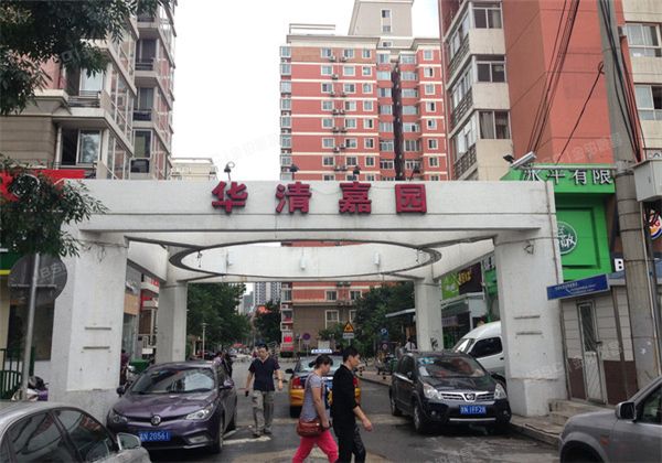 华清嘉园 法拍小区