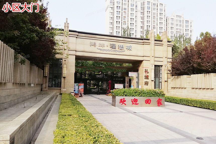 鸿坤理想城礼域府 法拍小区