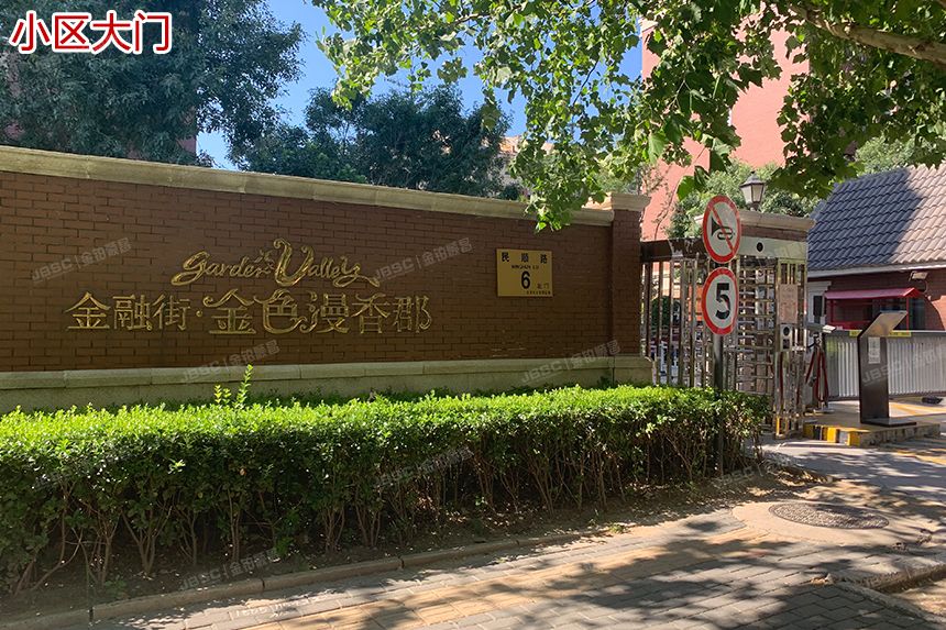 金融街金色漫香郡