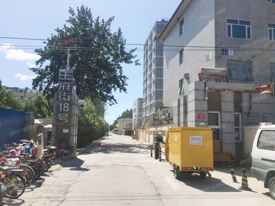 王府街18号 法拍小区