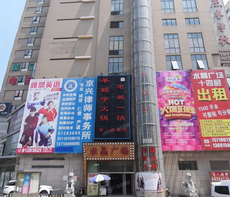 水晶广场 法拍小区