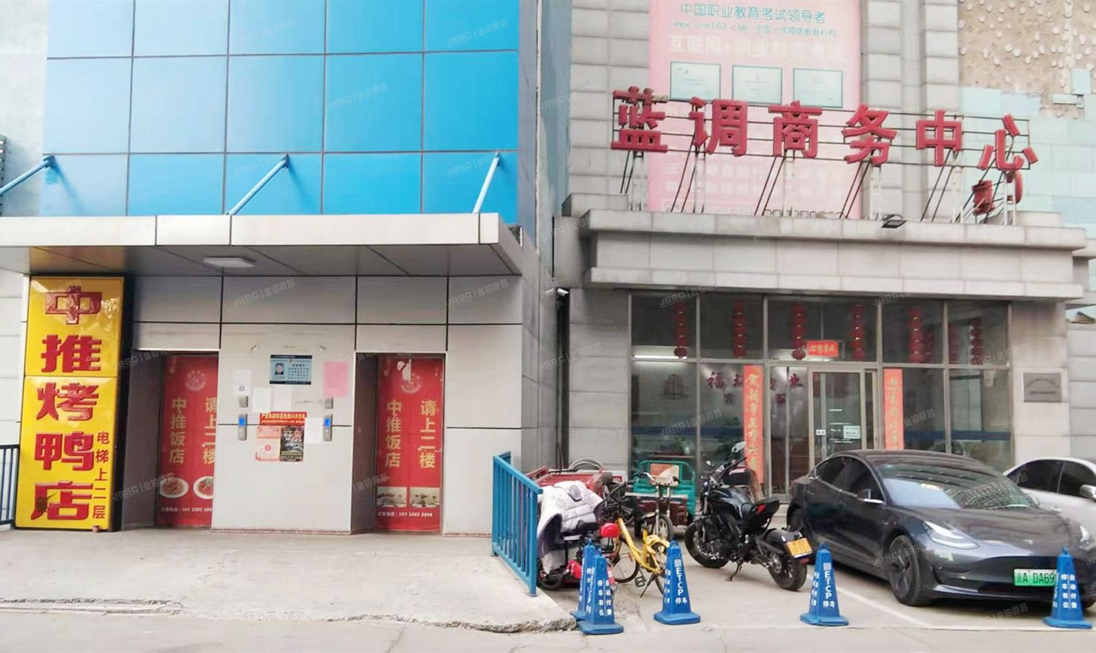 蓝调商务中心 法拍小区