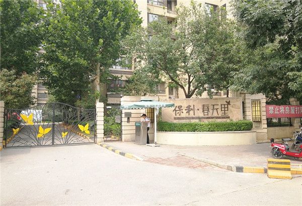 保利春天里 法拍小区