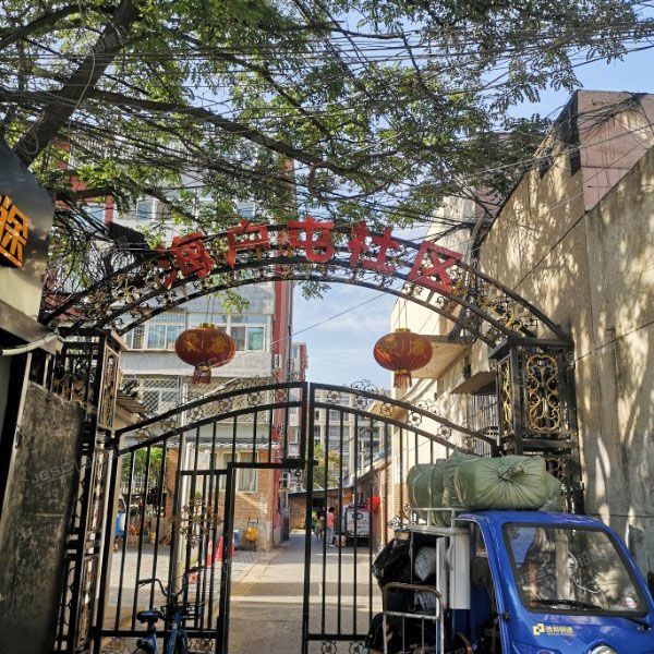 海户屯 法拍小区