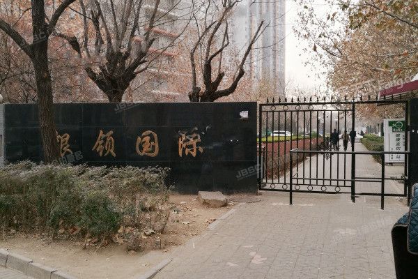 银领国际 法拍小区