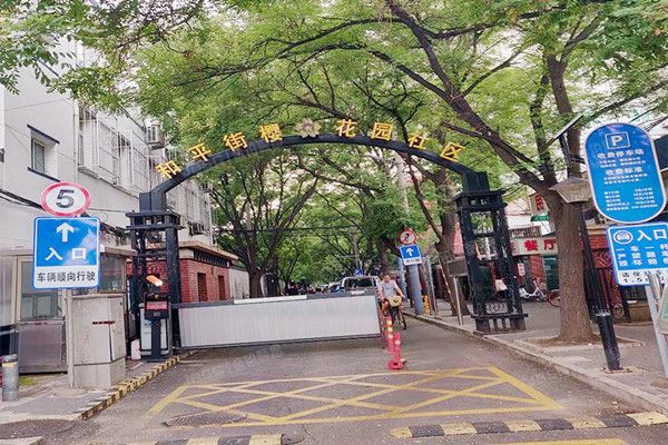 樱花园 法拍小区