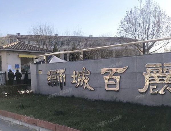 浉城百丽 法拍小区