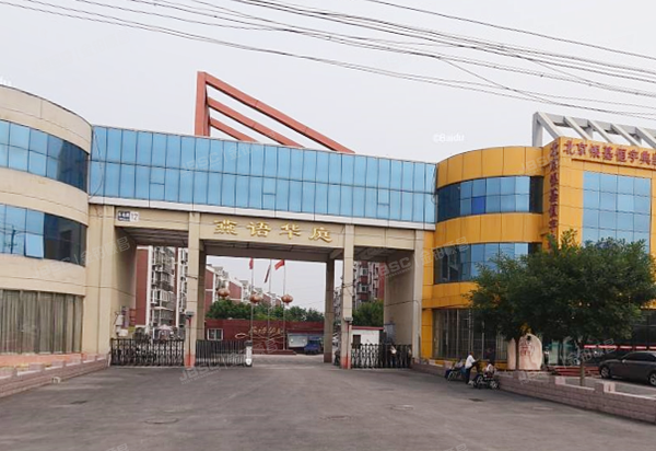 燕语华庭 法拍小区