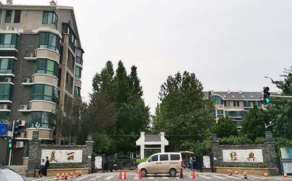 美丽经典园 法拍小区