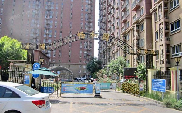 金隅畅和园 法拍小区