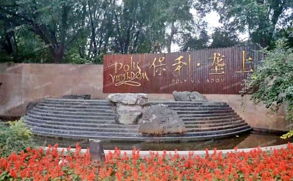 保利垄上 法拍小区