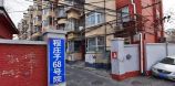 程庄子68号院