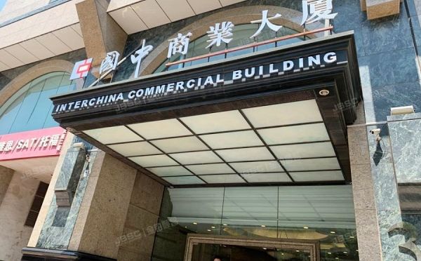 国中商业大厦 法拍小区