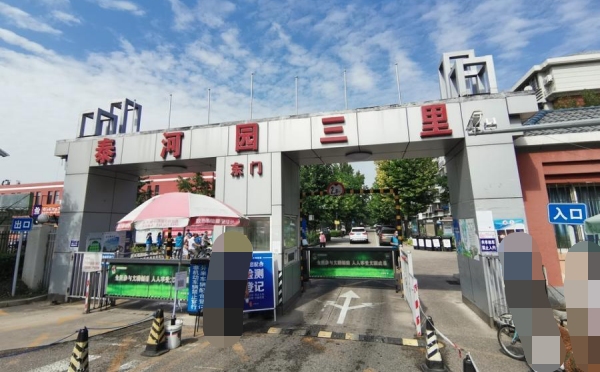 泰河园四里 法拍小区