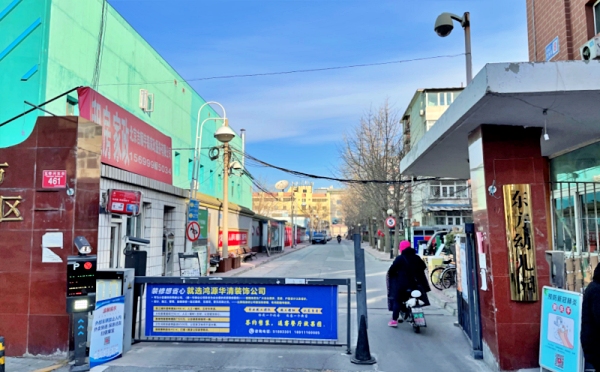 东方生活区 法拍小区