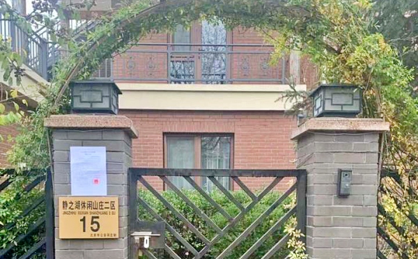 静之湖度假山庄