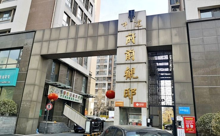 中建府前观邸 法拍小区