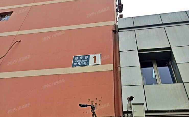 阜成路甲52号院