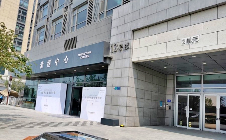 中粮祥云国际生活区 法拍小区