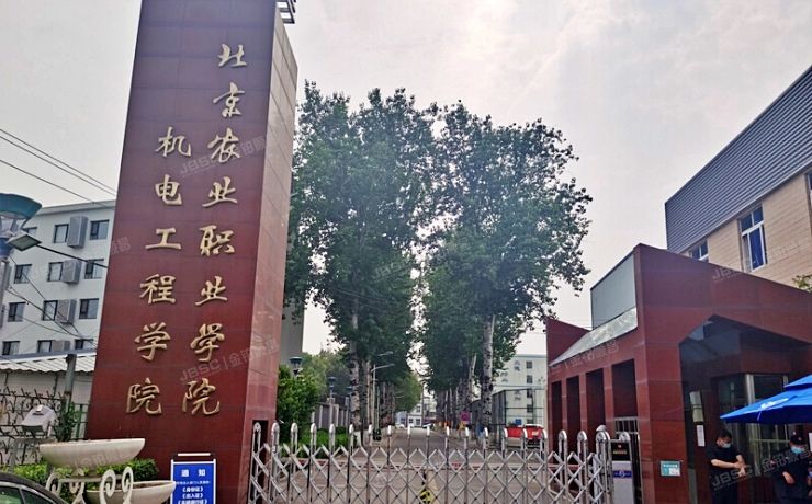 北京农职院家属楼 法拍小区