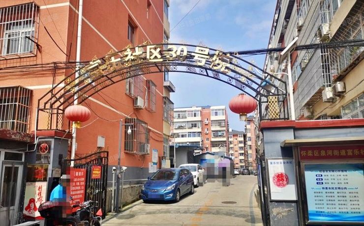 富乐北里 法拍小区