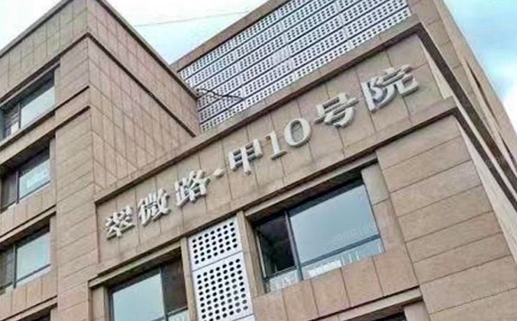 翠微路甲10号院