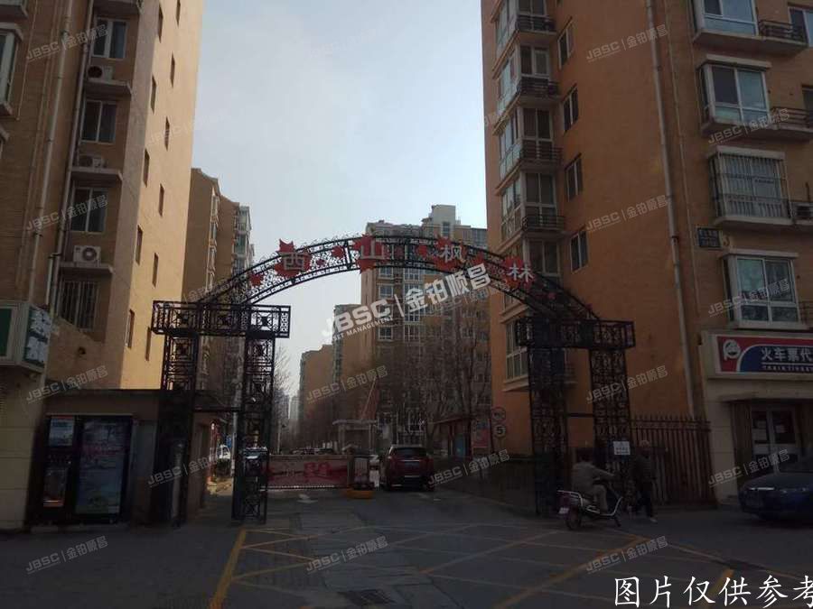 石景山区 西山枫林13号楼5单元202室