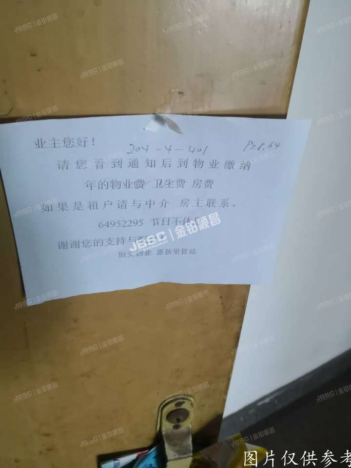 ※朝阳 小关北里204号楼6单元401室