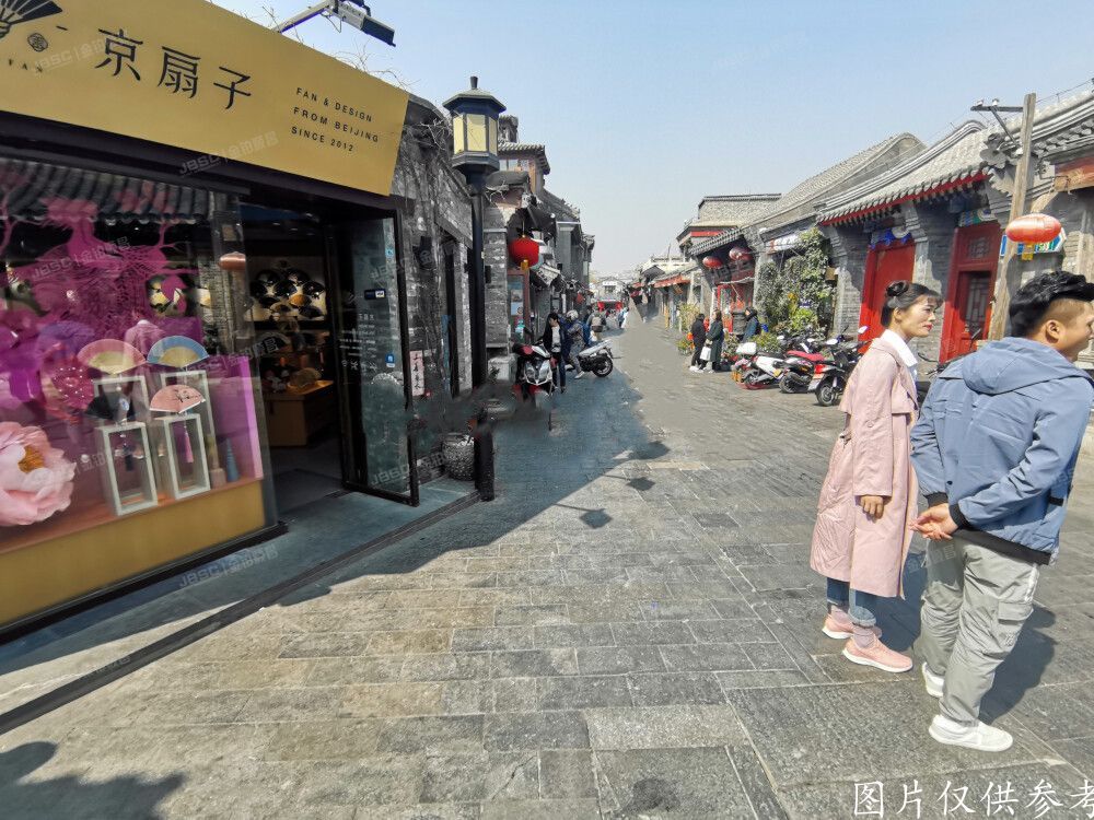 西城区   烟袋斜街46号2幢1层