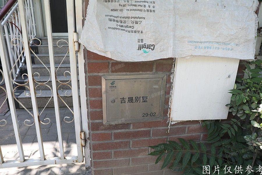 昌平区   吉晟别墅   29号楼-1至3层02号  联排别墅