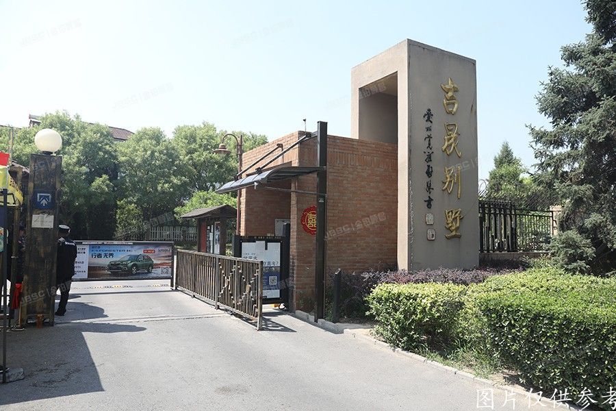 昌平区   吉晟别墅   29号楼-1至3层02号  联排别墅