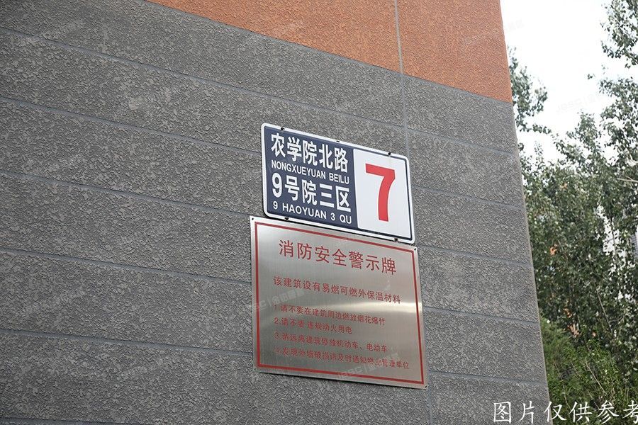 昌平区 农学院北路9号院三区7号楼6层4单元602（领秀慧谷）