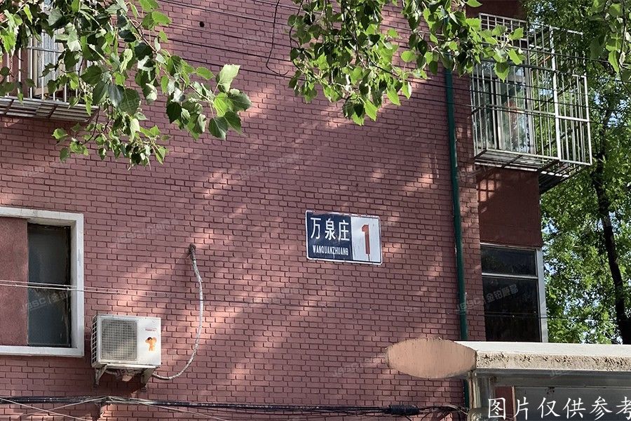 海淀区  万泉庄北社区1号楼5层4门409号