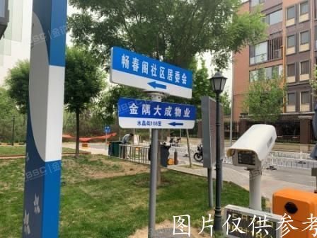 昌平区  金隅水晶屿1号楼6层650室 办公