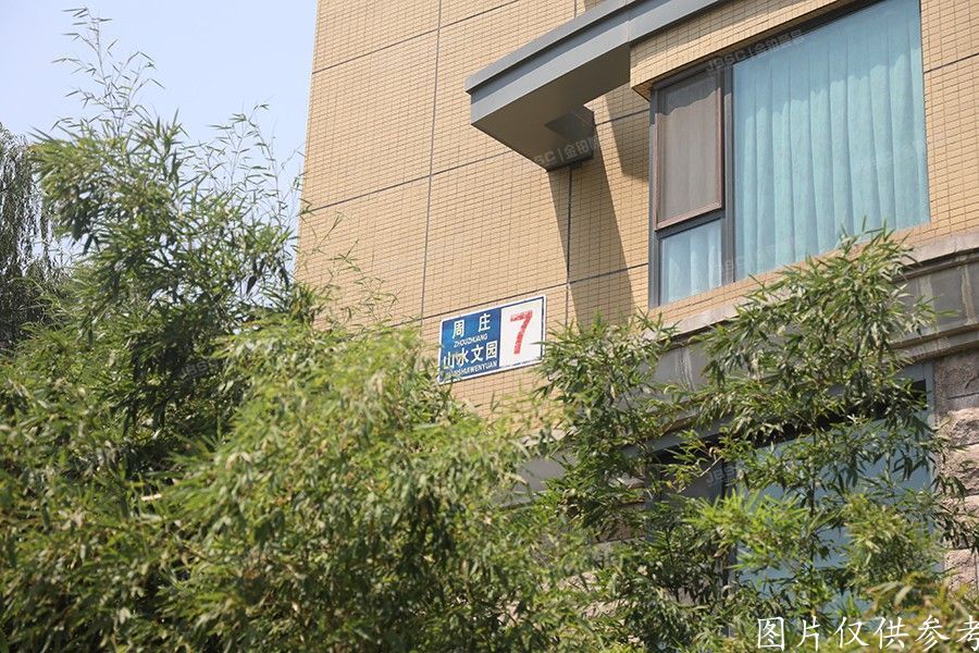 朝阳区 山水文园7号楼1单元301号