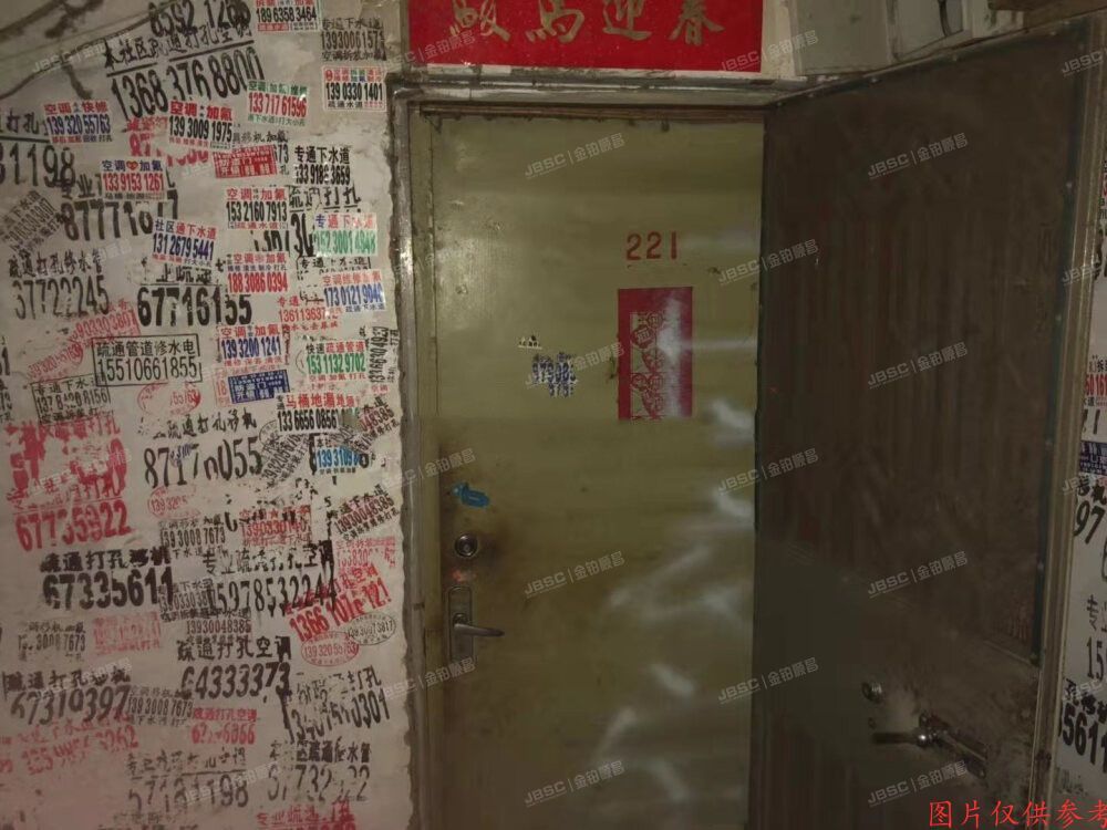 朝阳区 百子湾路29号地材宿舍1号楼2层2门221（爱工厂文化产业园）