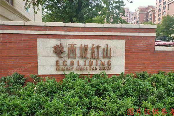 西城区-广安门 西堤红山9号楼8层911室  办公