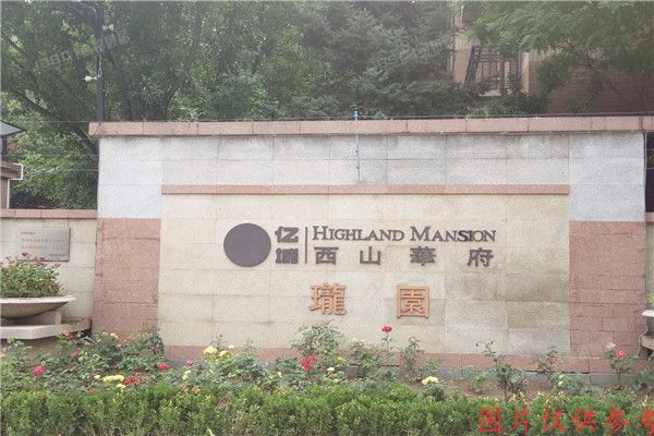 ※海淀区  亿城西山华府珑园18号楼1单元1018号