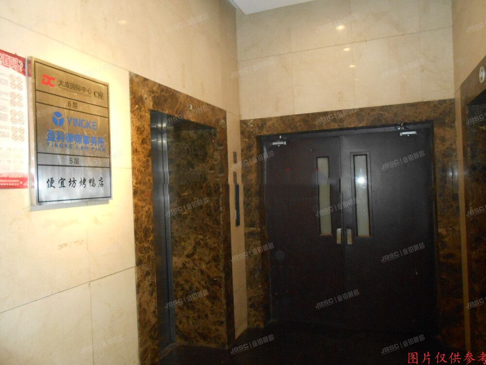 朝阳区 东四环中路76号楼5层6A08室（金隅大成国际中心）商业