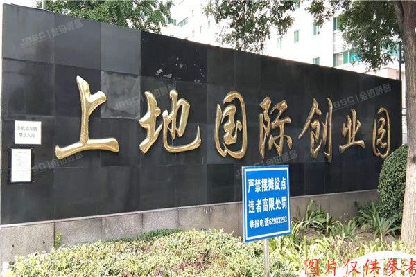 海淀区 上地信息路1号1号楼204室（国际科技创业园西区）综合