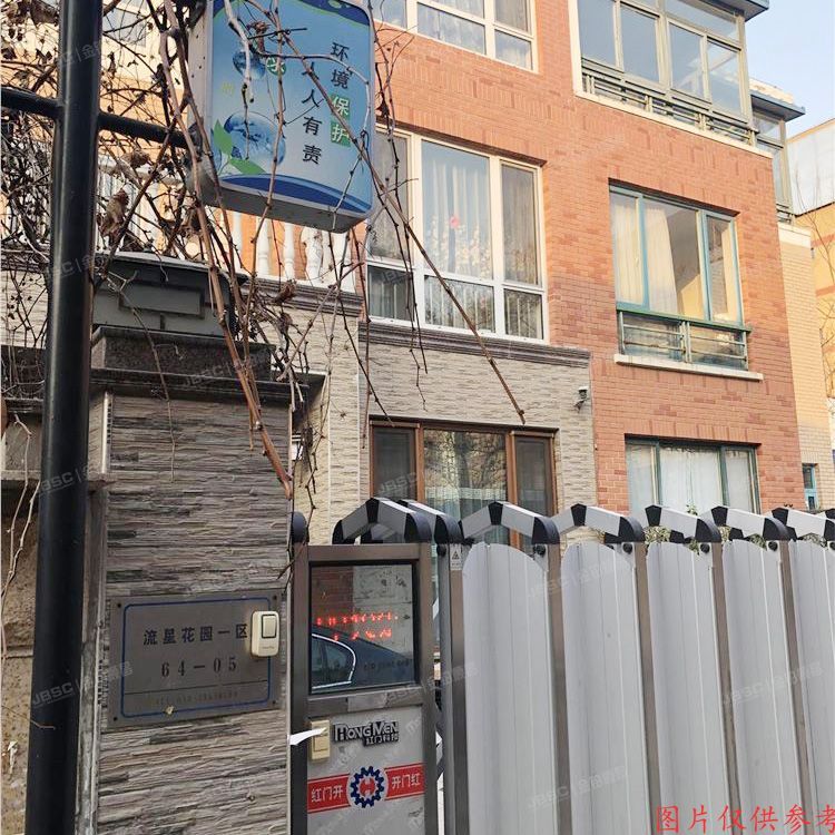 昌平区 流星花园一区64号楼-1至3层05